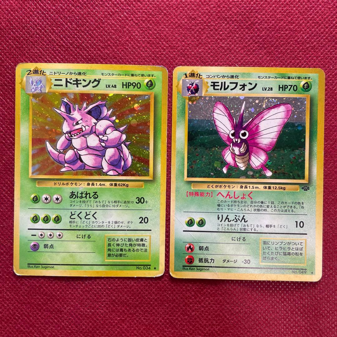 【10枚まとめ売り】ポケモンカード 旧裏 ホロ キラ レア　セット 引退品