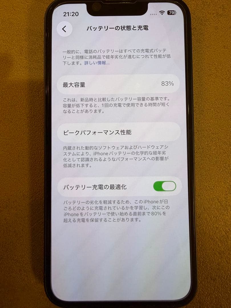 Apple iPhone 13 mini 128GB 本体　ミッドナイト