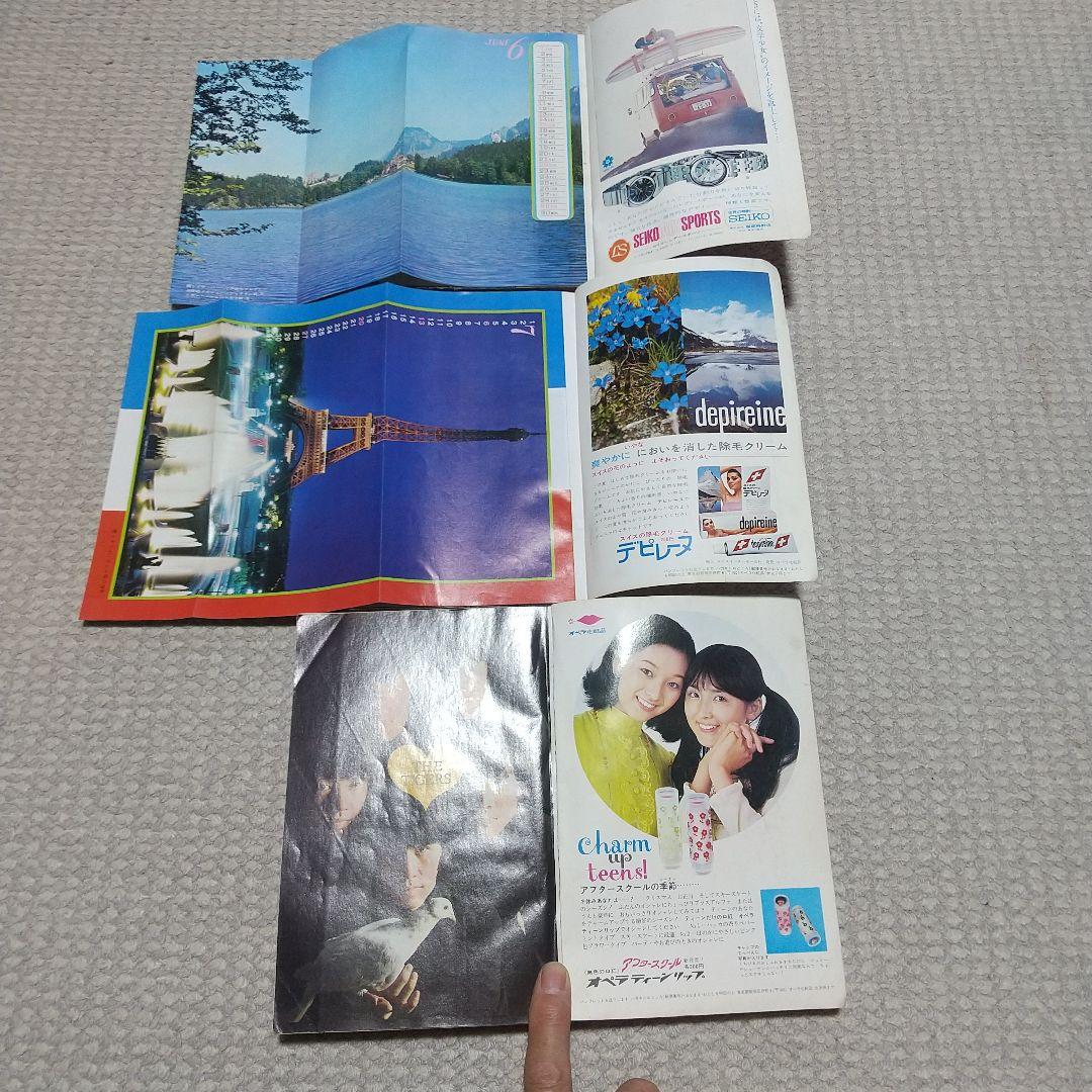 女学生の友 全9冊