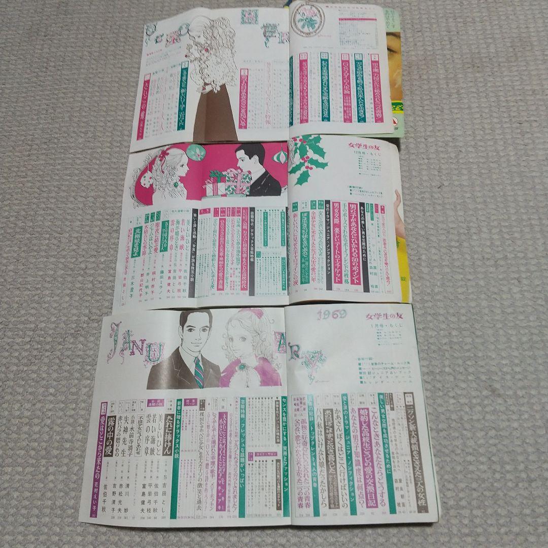 女学生の友 全9冊