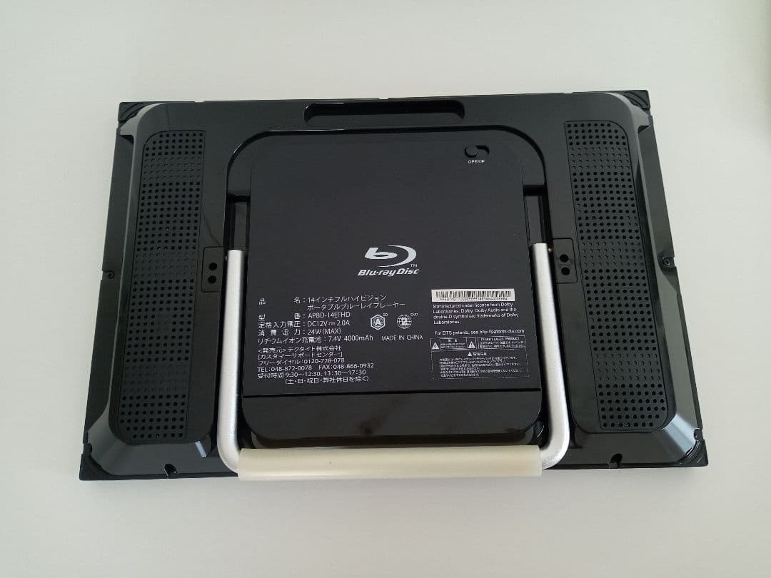 Avox 14インチポータブルブルーレイディスクプレイヤー