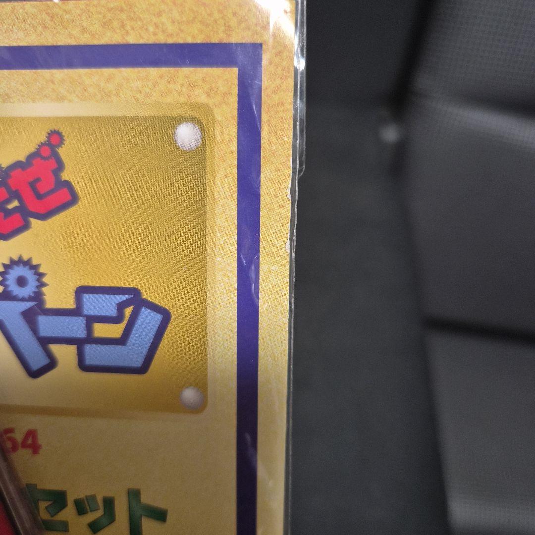 ポケモンカード 旧裏 かっこいいポリゴン くいしんぼカビゴン　未開封　CD付