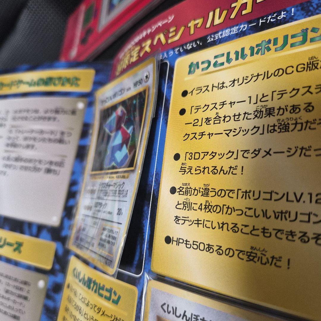 ポケモンカード 旧裏 かっこいいポリゴン くいしんぼカビゴン　未開封　CD付