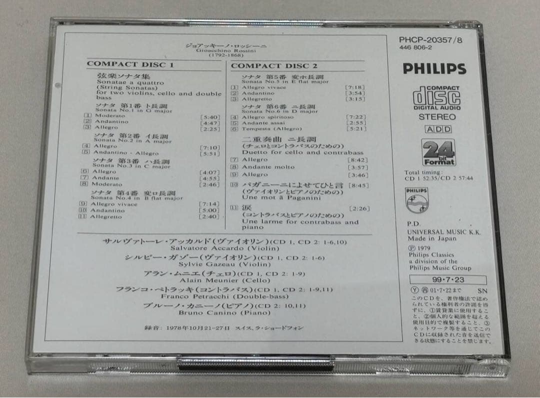 廃盤 帯付 PHILIPS 2CD◇ロッシーニ 弦楽ソナタ/アッカルド◇S35