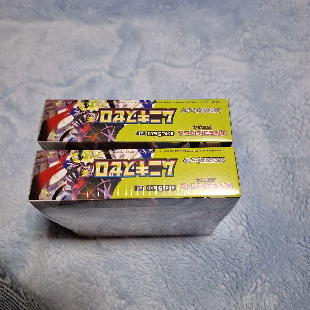 あ*こ様 ムニキスゼロ　シュリンク付き２BOX