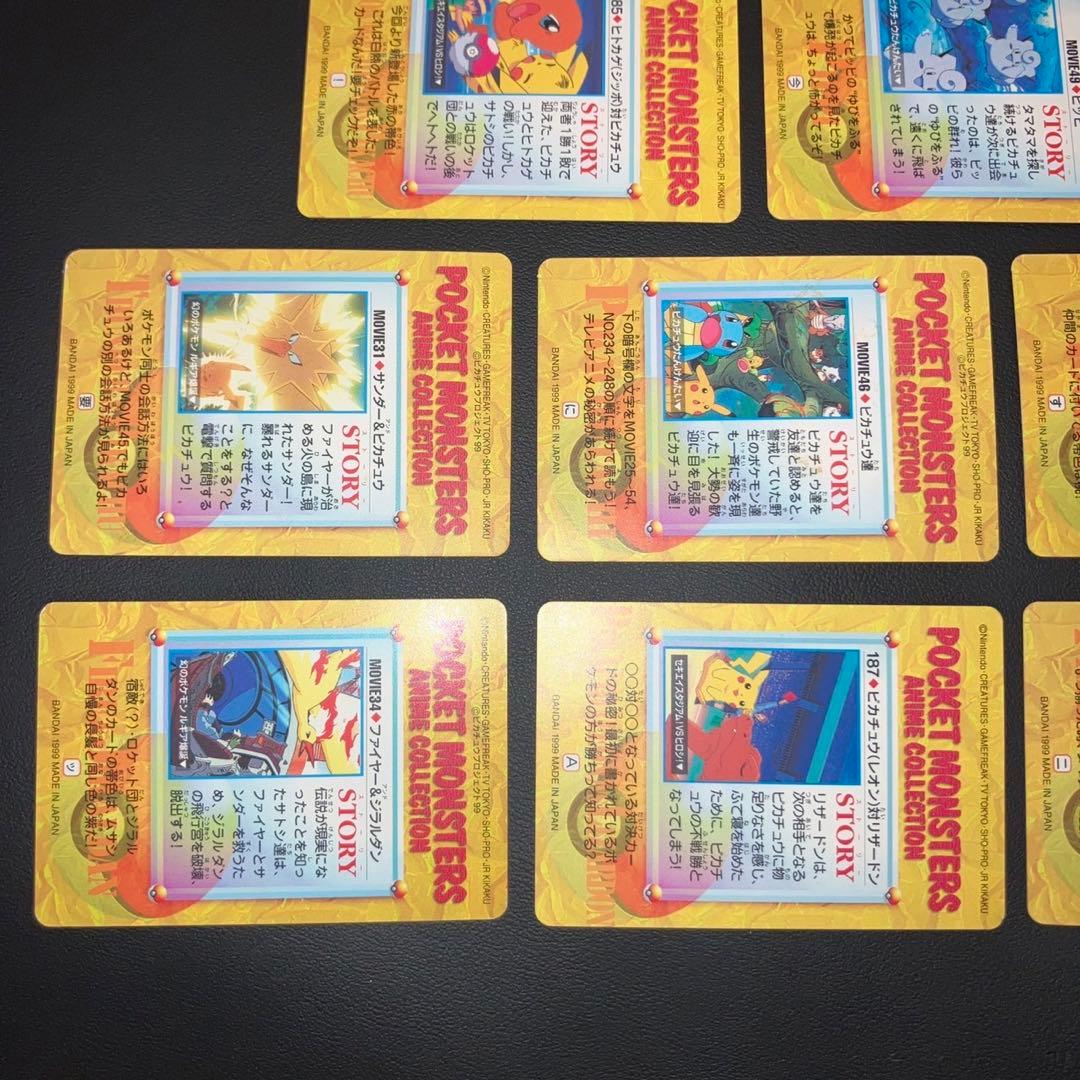 【極美品】ポケモンカードダス　アニメコレクション　MOVIE 8枚