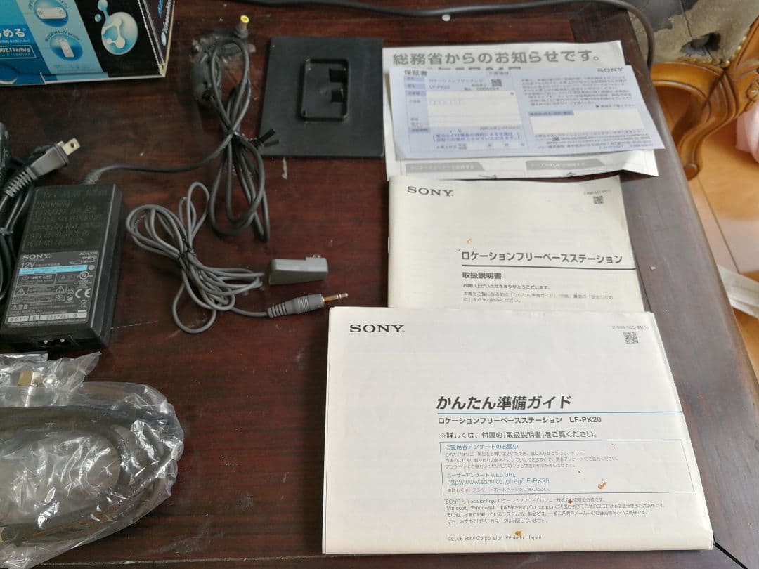 その他 SONY Location free LF-PK20