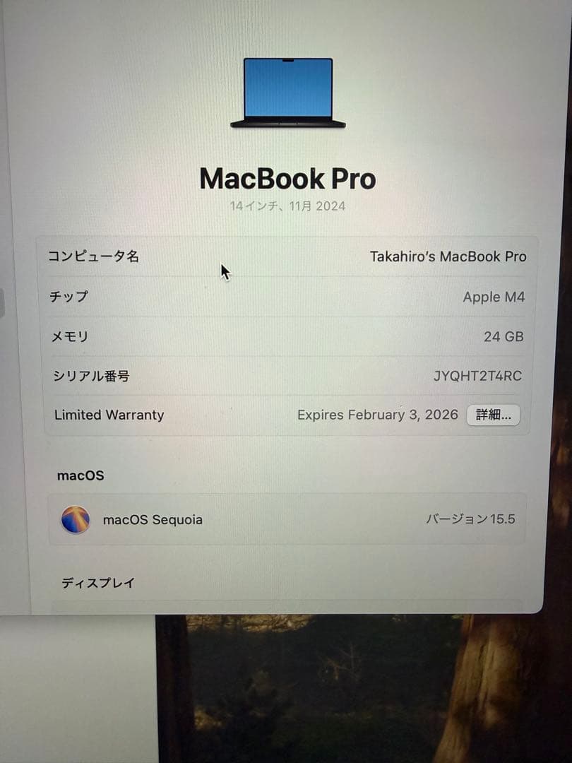 MacBook Pro 14インチ Apple M4 24GB