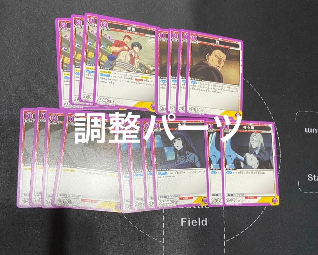 ユニアリ　サカデイ　坂本　南雲　デッキ　フルパラ　ハイレート　調整パーツ付き