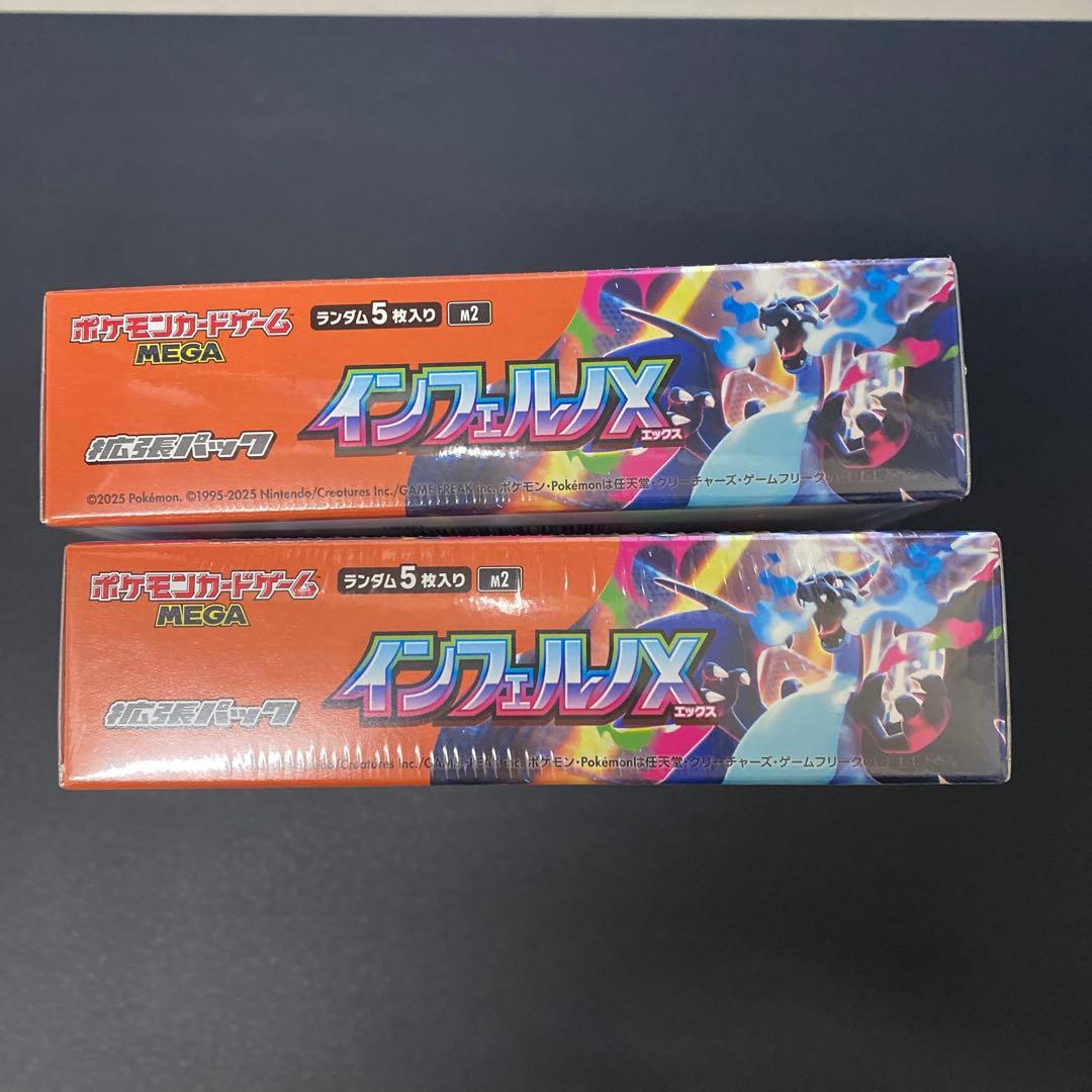 ポケモンカードゲーム インフェルノX ボックスセット