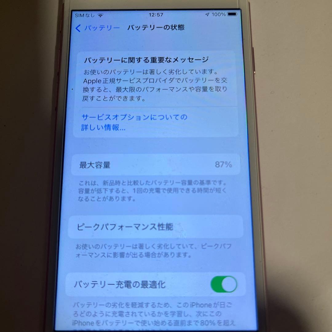 E*o様 iPhone 7 Rose Gold 256 GB SIMフリー