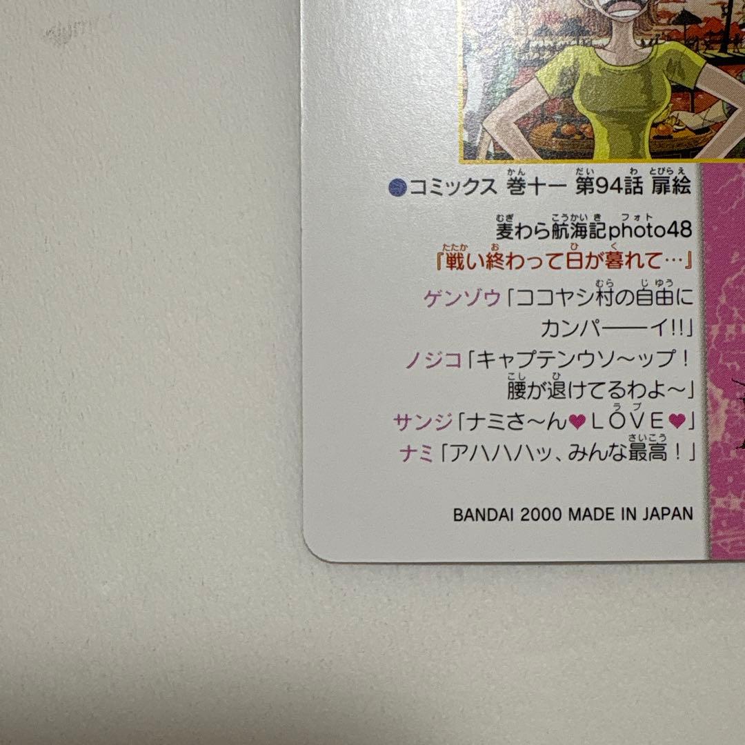 ワンピース　ビジュアルアドベンチャー　No.62 ナミ