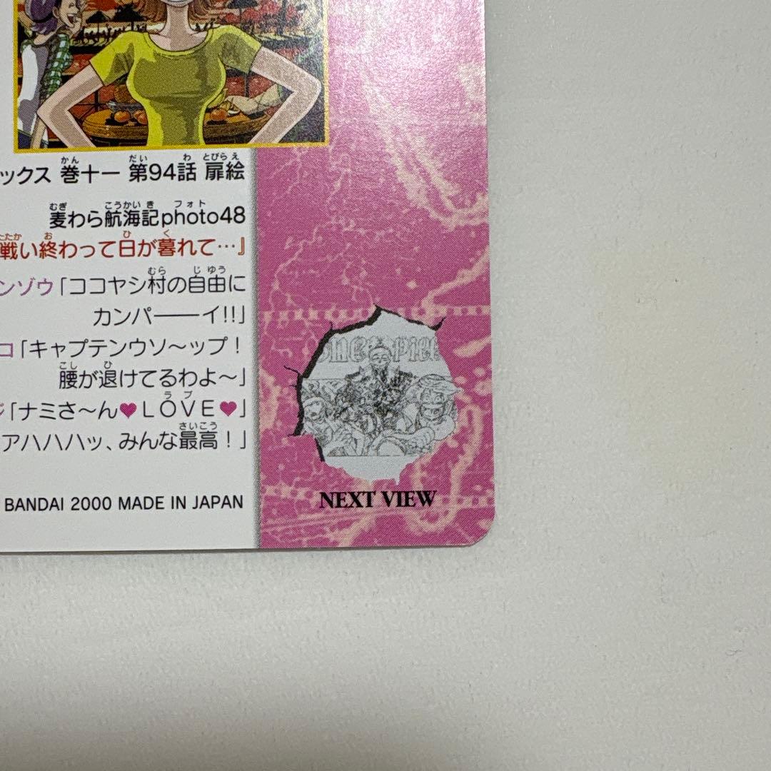 ワンピース　ビジュアルアドベンチャー　No.62 ナミ