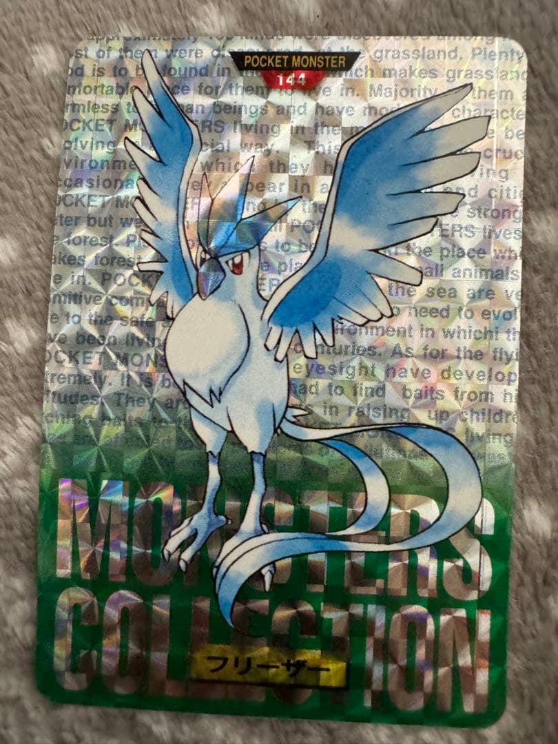 初期ポケカ フリーザー、ファイヤー、サンダーセット