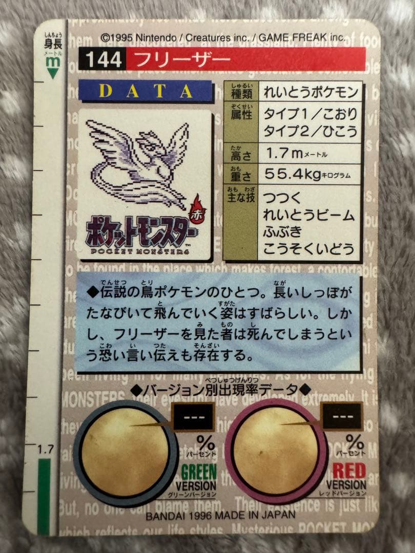 初期ポケカ フリーザー、ファイヤー、サンダーセット