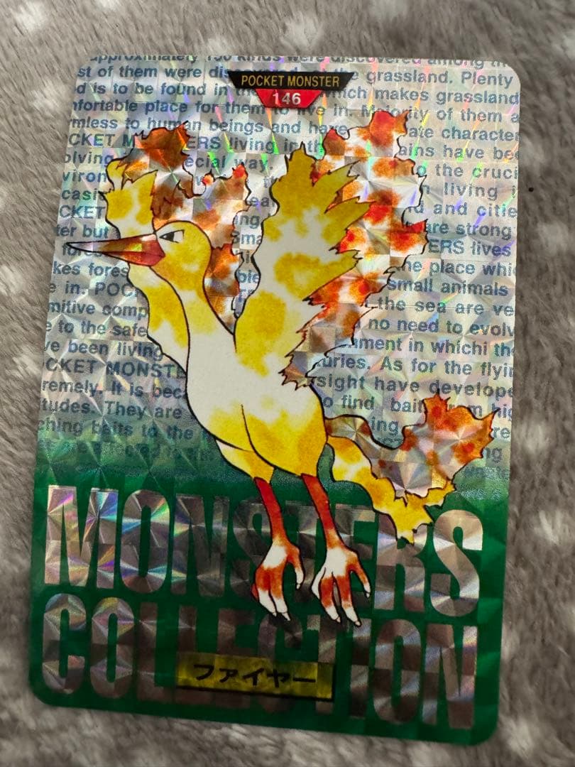 初期ポケカ フリーザー、ファイヤー、サンダーセット