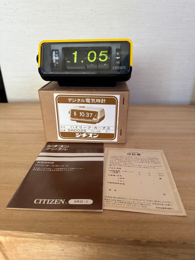 シチズン ハイリーフ カーチス 5RD025パタパタ時計CITIZEN 未使用