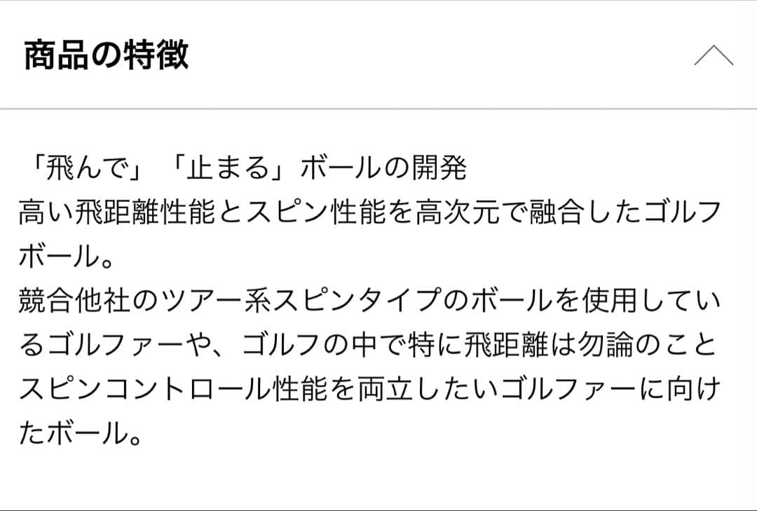 本間ゴルフ　TW-X　2024年モデル　３ダース ホワイト
