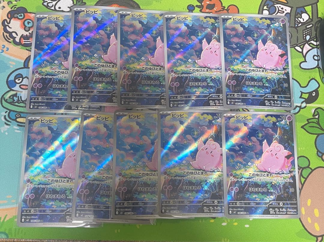 ポケモンカード ピッピ AR 10枚 086/080