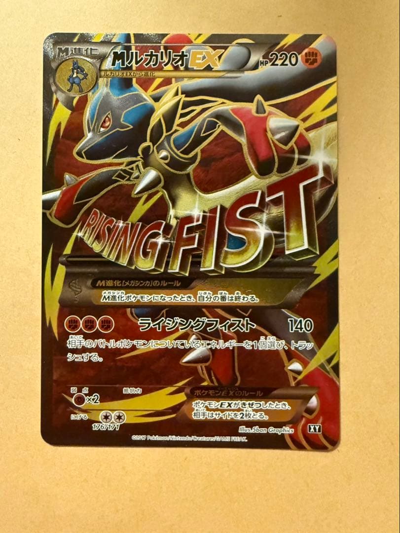 ポケモンカード MルカリオEX sr