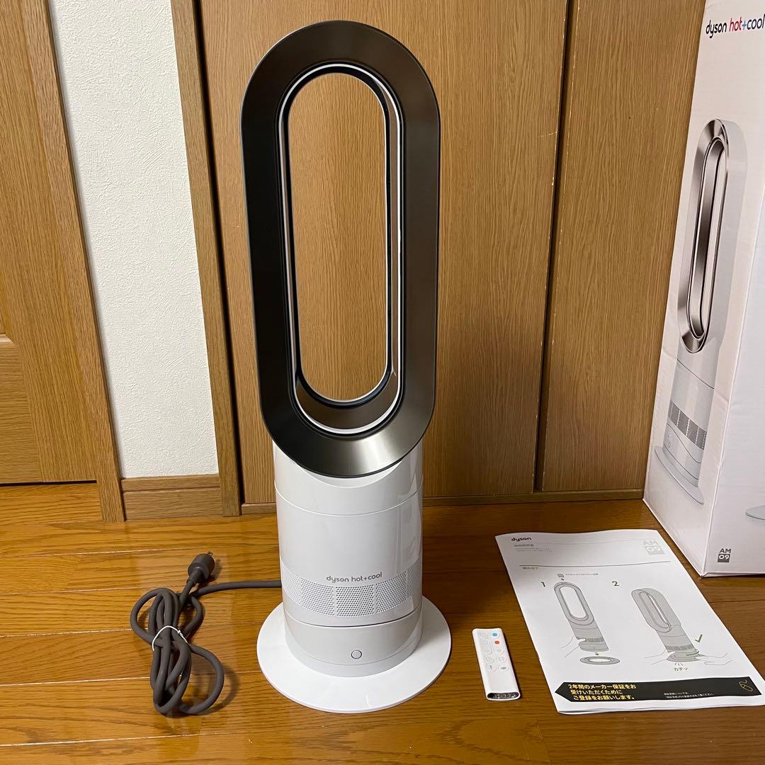 ダイソン AM09 Dyson hot+cool