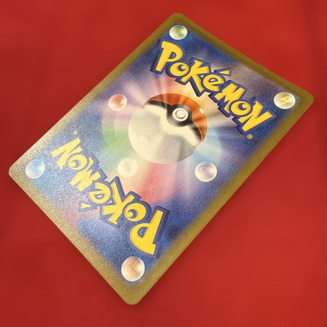 ピカチュウex SAR：M2a ハイクラスパック MEGAドリームex 234