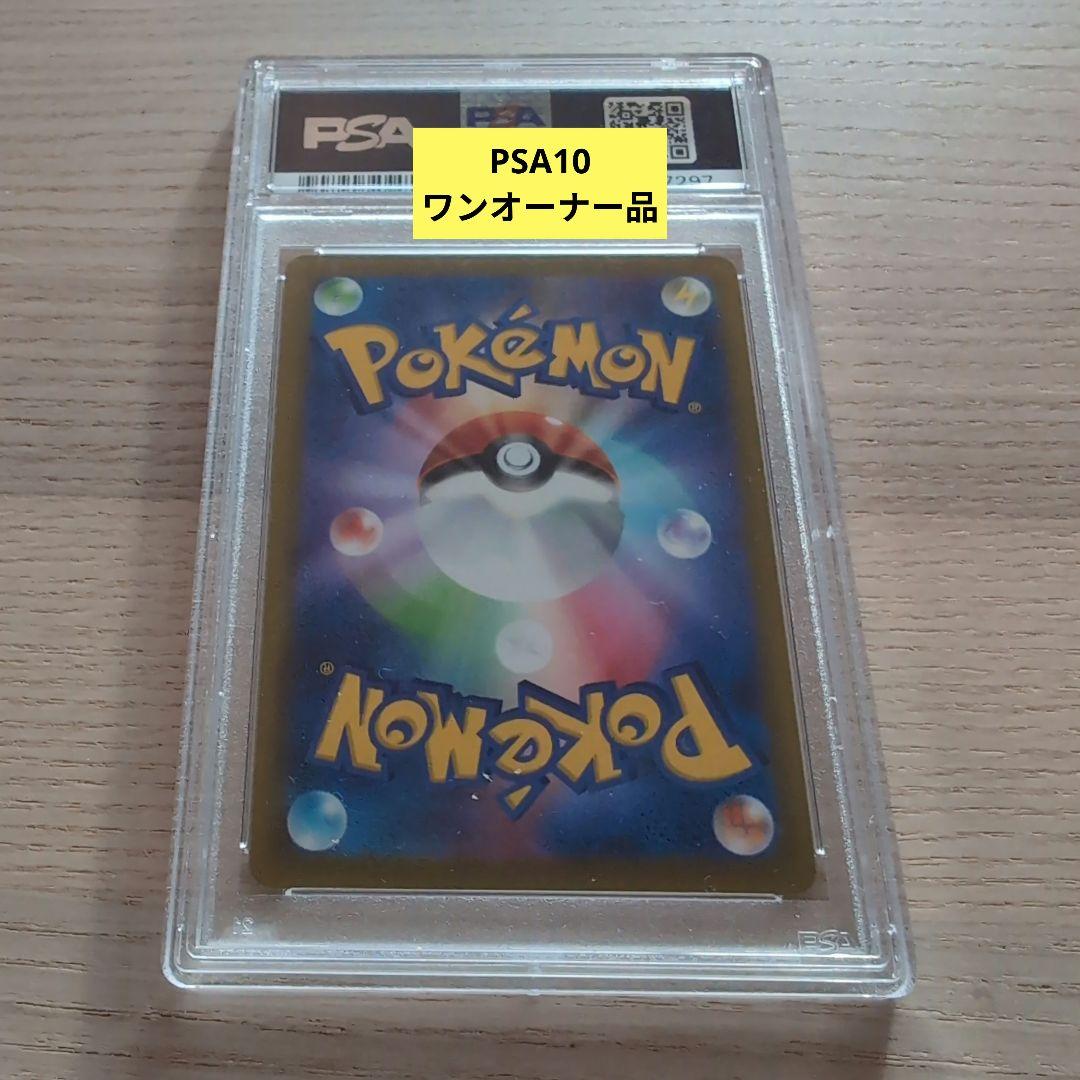 カイ SR PSA10【ワンオーナー品】