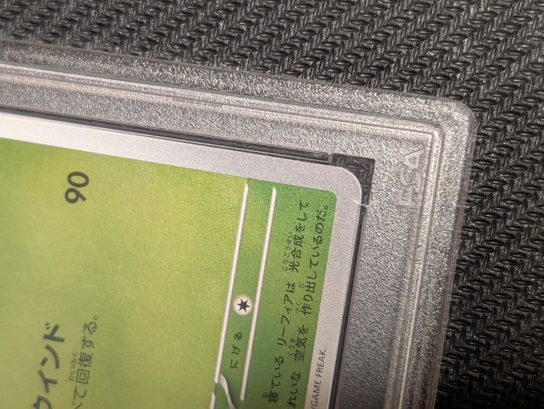 リーフィア　psa10 NAGABA Yu