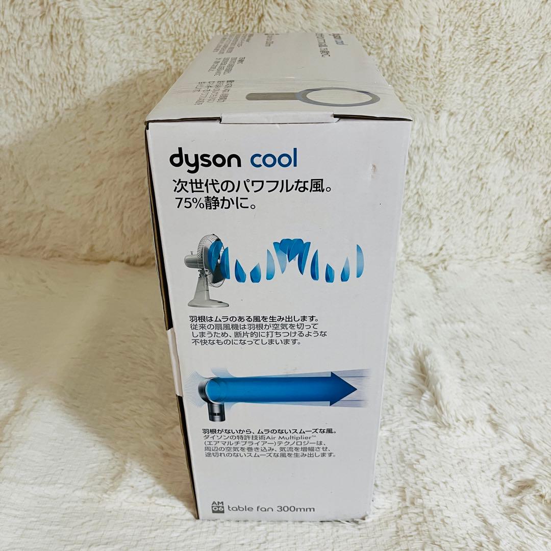 【未開封新品保管品】dyson AM06 エアーマルチプライヤー サテンブルー