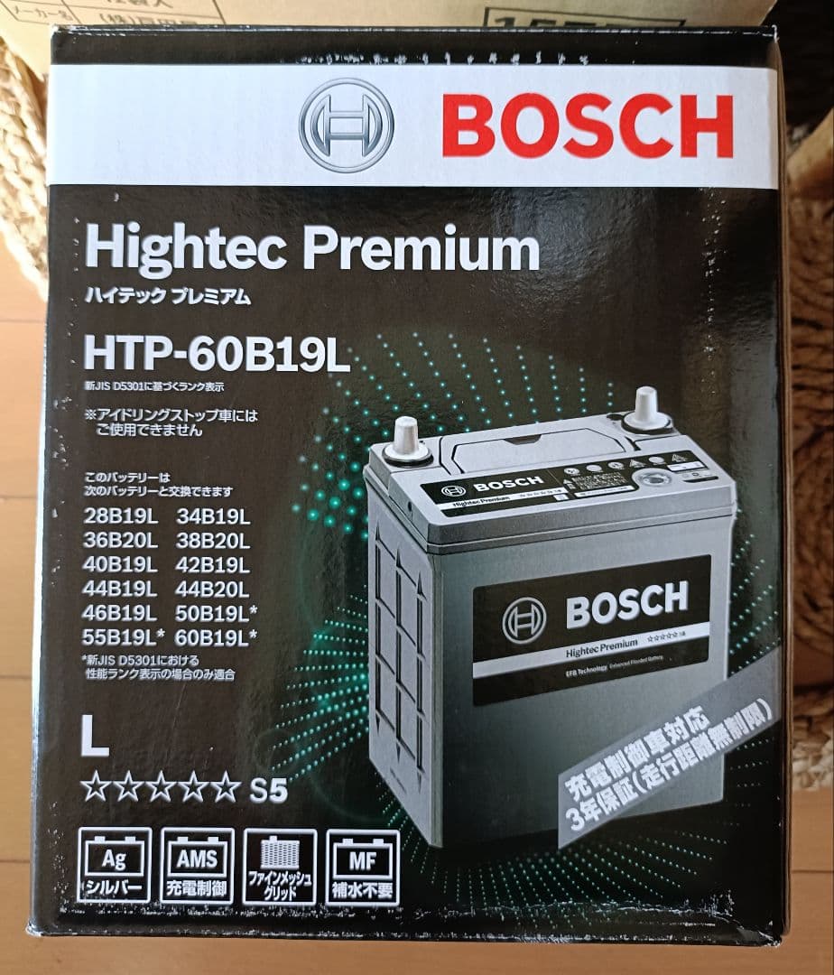 BOSCH HTP-60B19L ハイテックプレミアムバッテリー