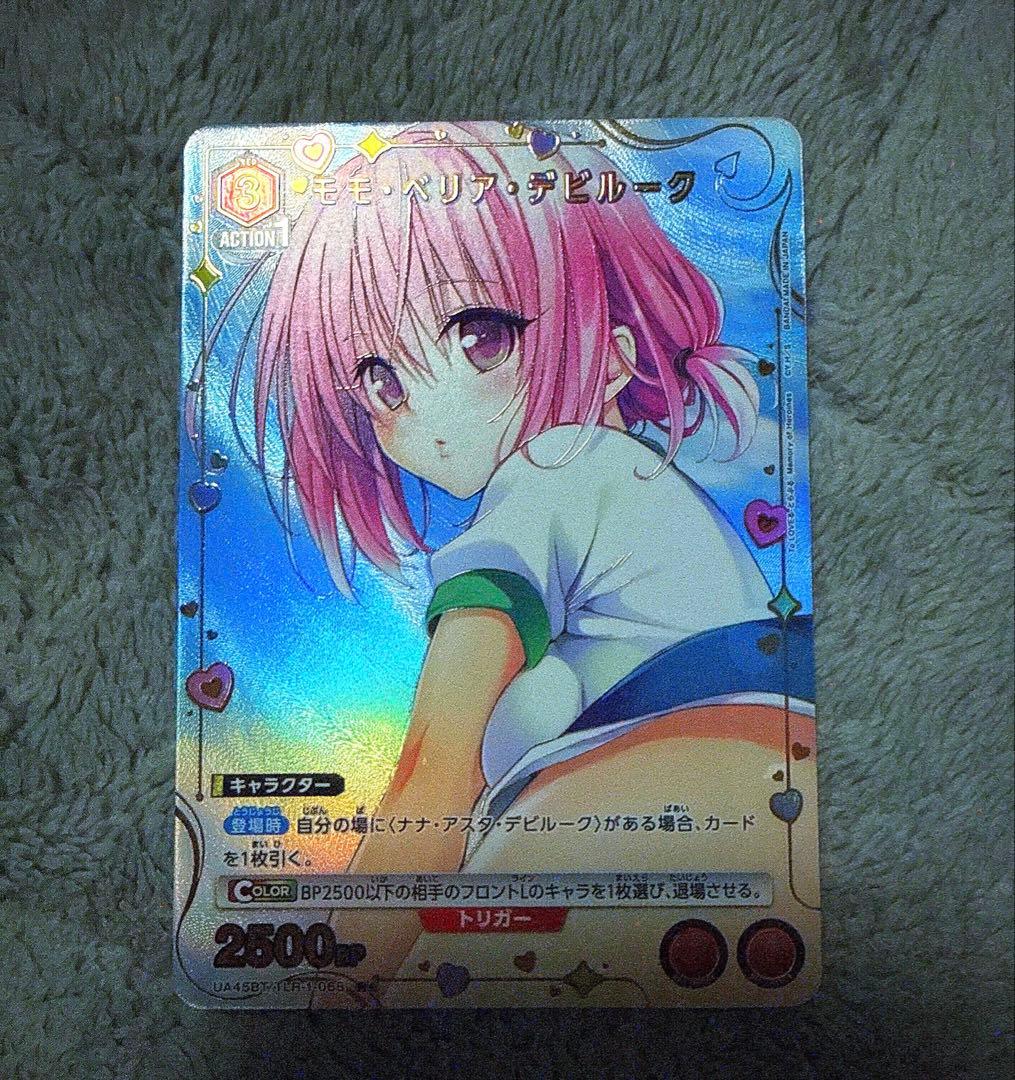 ミ*マ様 ToLOVEるユニアリアリーナ　パラレルまとめ