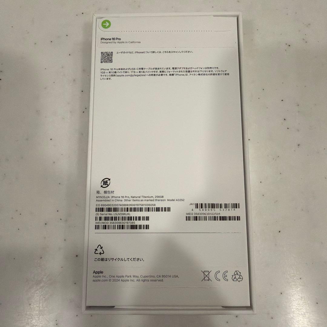 ⭐️iPhone 16 Pro 256GB 本体⭐️ ナチュラルチタニウム