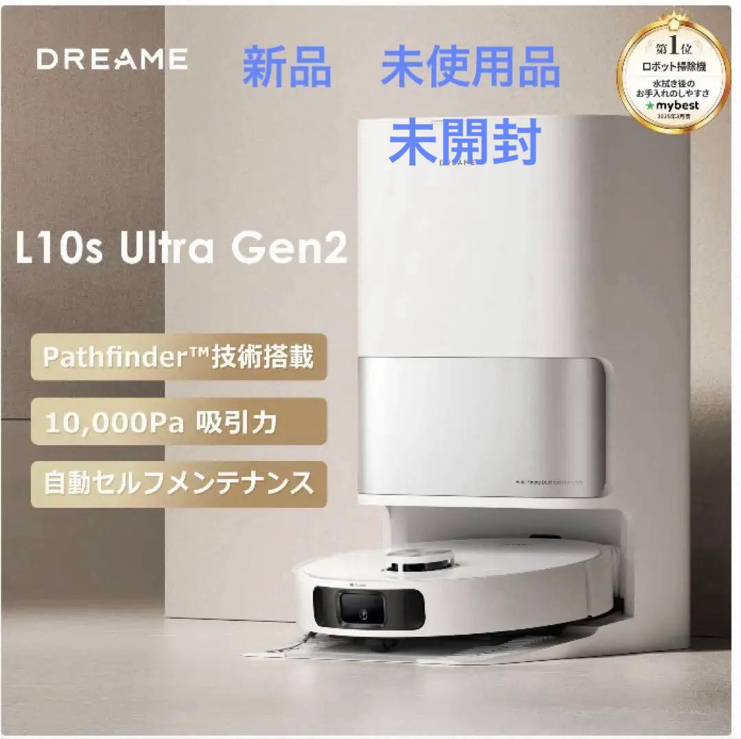 DREAME L10s Ultra Gen2 ロボット掃除機本体