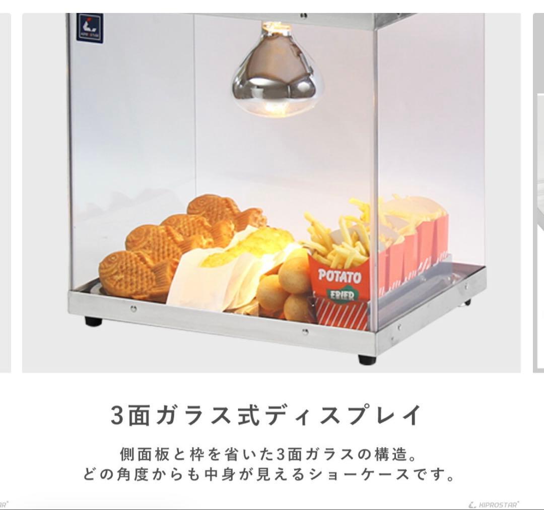 ホットショーケース