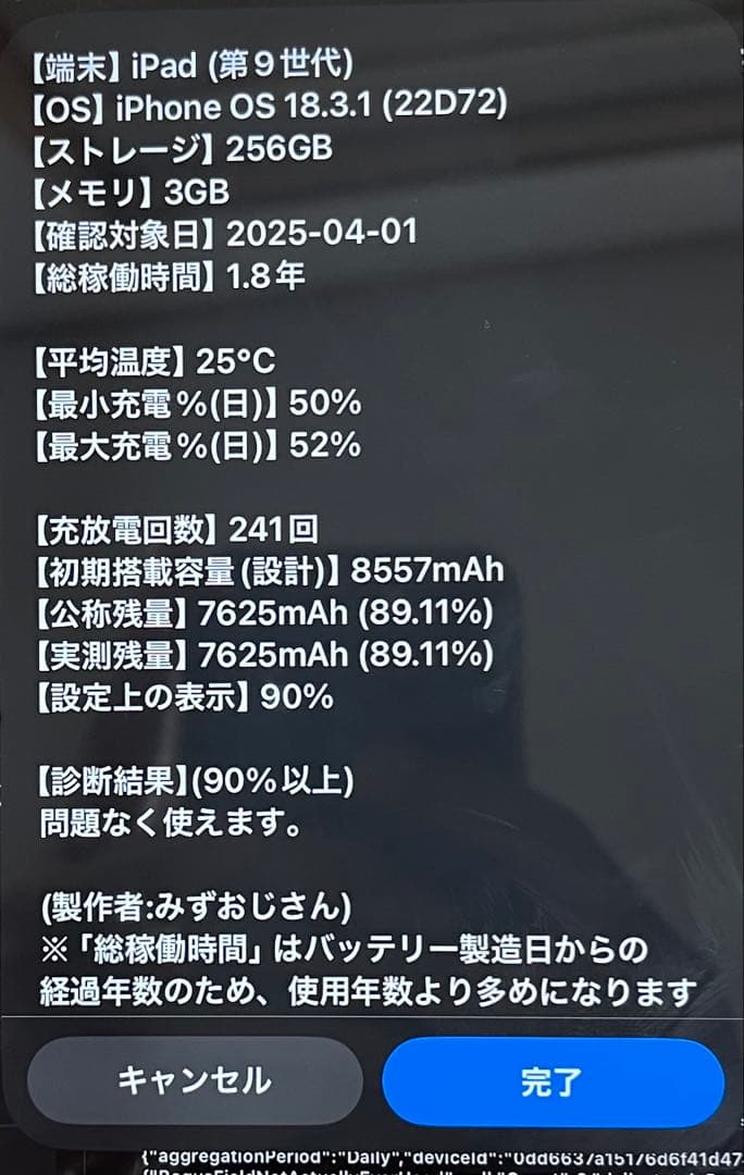iPad第9世代256GBスペースグレイ(Apple整備済品)