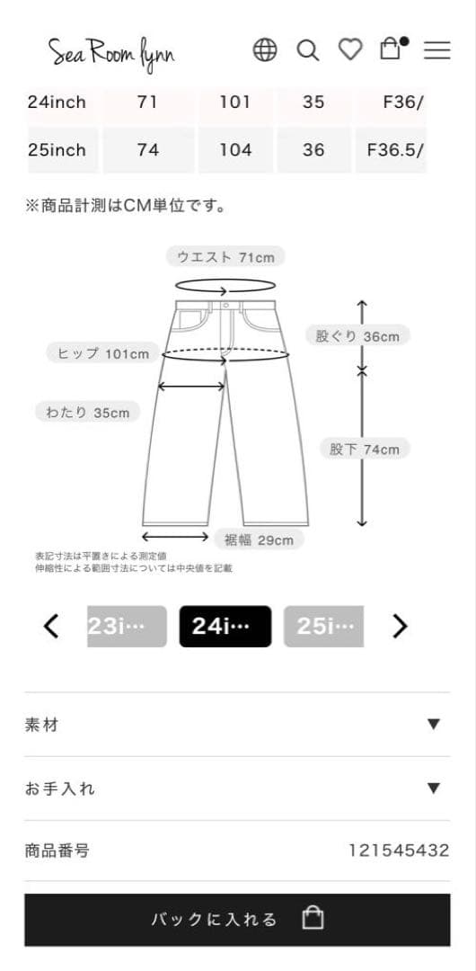 新品・未使用【SeaRoomlynn】ワイドウエストバギー SRN05 ブラウン