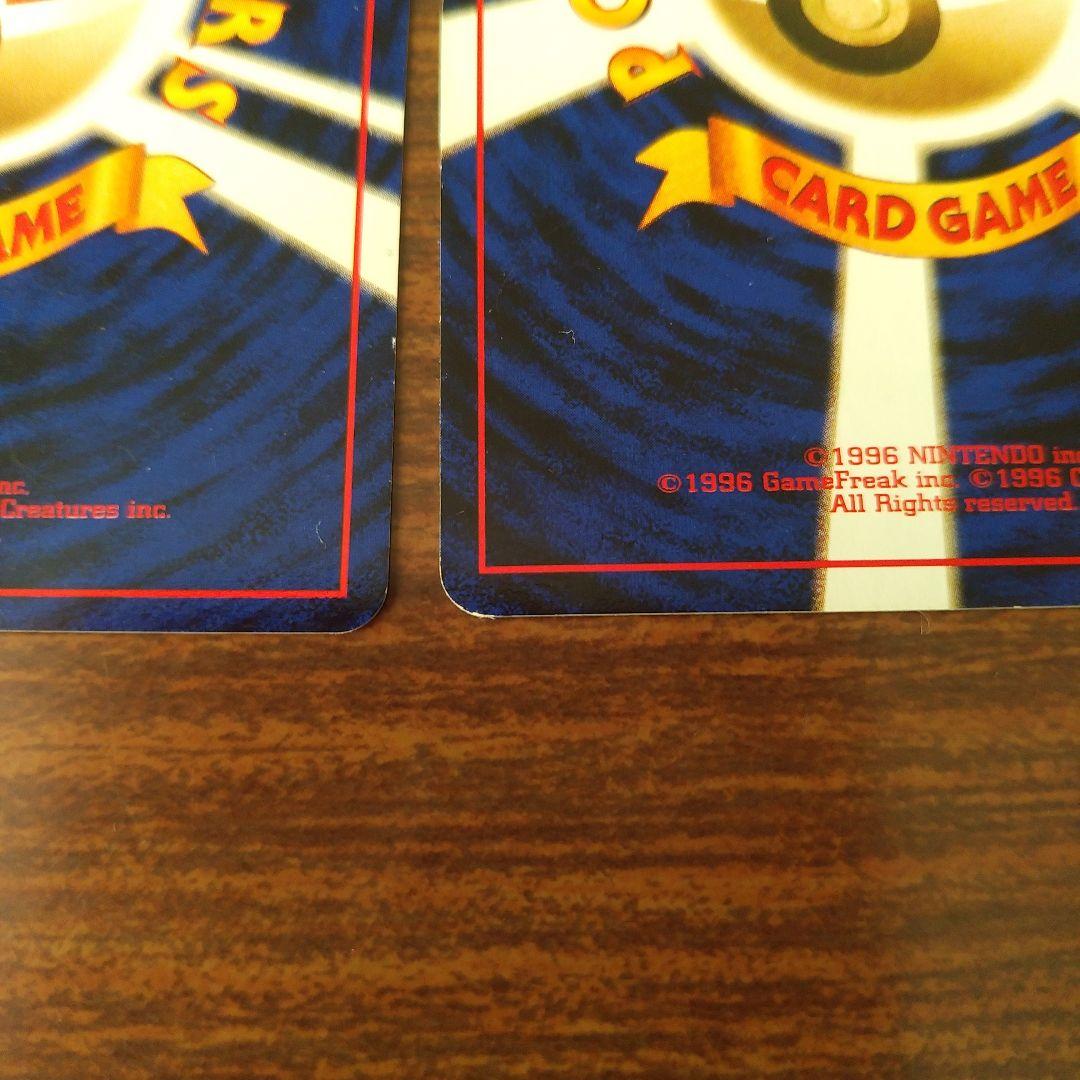 ポケカ　旧裏　カイリューHP100 　ハクリュウHP80　ミニリュウHP40