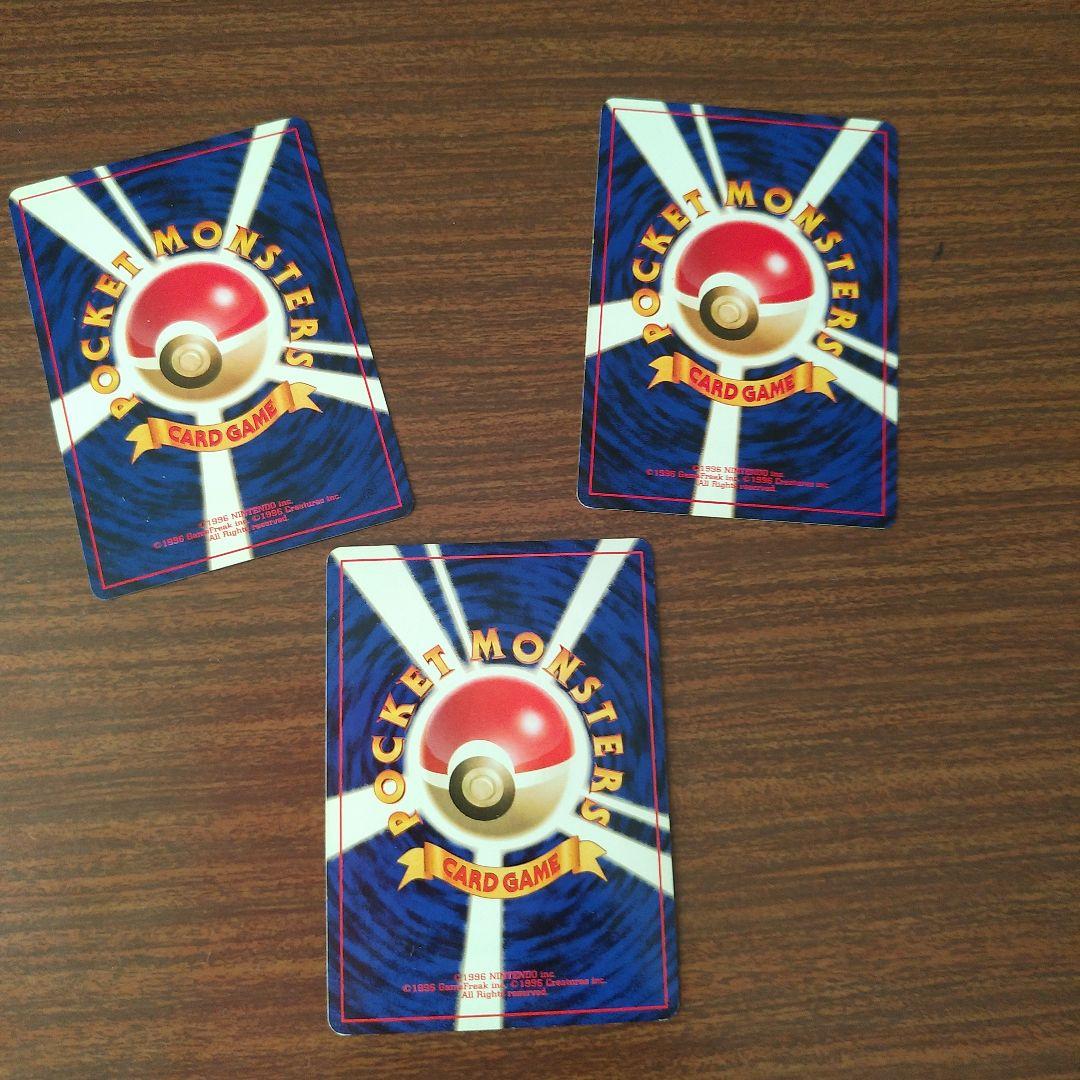 ポケカ　旧裏　カイリューHP100 　ハクリュウHP80　ミニリュウHP40