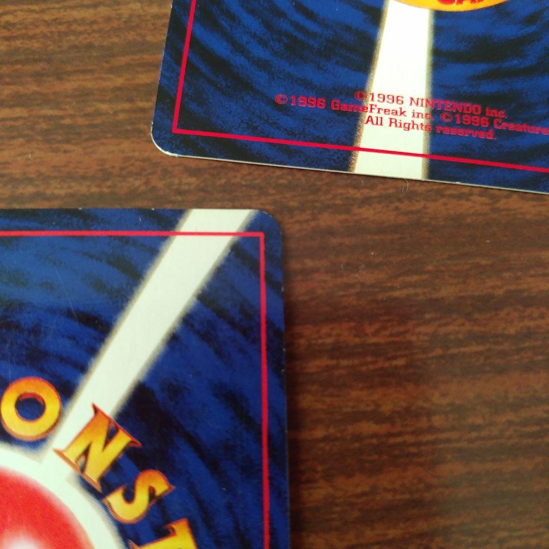 ポケカ　旧裏　カイリューHP100 　ハクリュウHP80　ミニリュウHP40