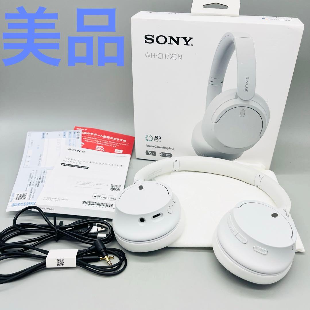 【美品】SONY WH-CH720N ワイヤレスヘッドホン　ノイズキャンセリング