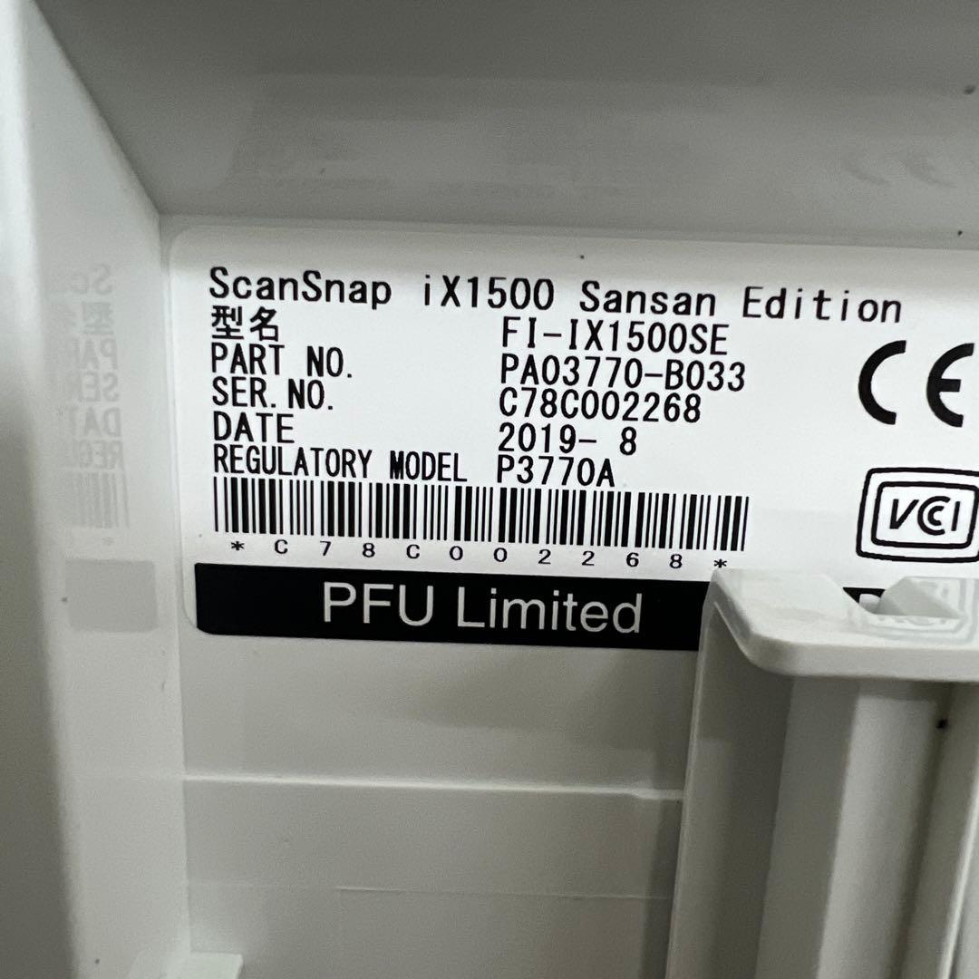 scansnap ix1500サンサンエディション回数￼3397回