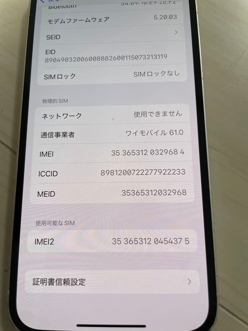 【背面割れ特価】iPhone 12 128GB ブラック｜動作完動