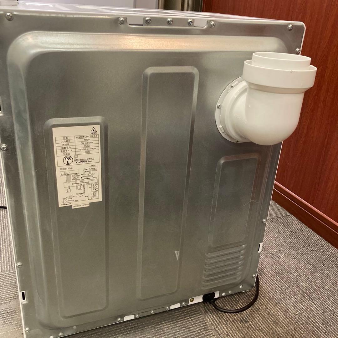 MY Wave warm dryer 3.0 小型衣類乾燥機 延長ホース付き
