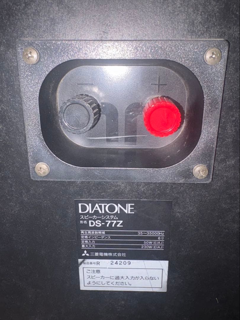 極美品 DIATONE DS-77Z スピーカー ペア ウッド調 名機