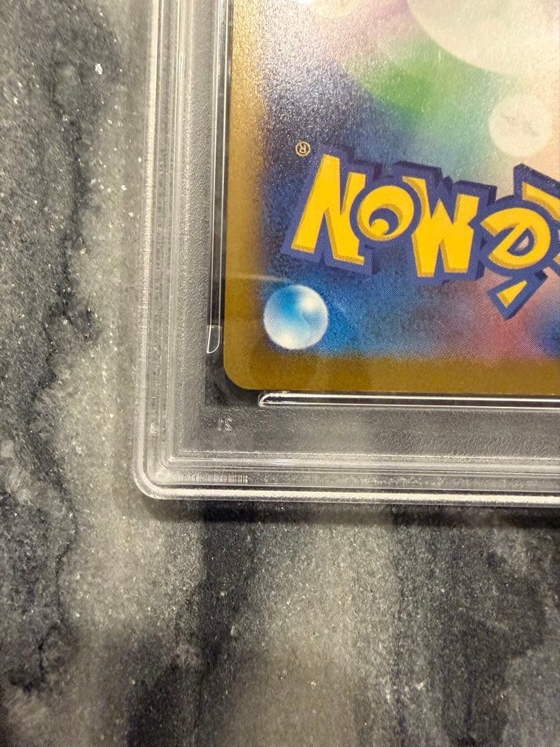 【PSA10】ポケモンカード ピカチュウ マクドナルド プロモ