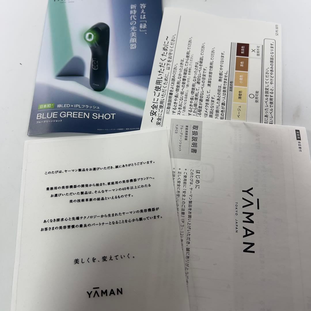 YA-MAN ヤーマン YJFC0B ブルーグリーンショット 家庭用美容器