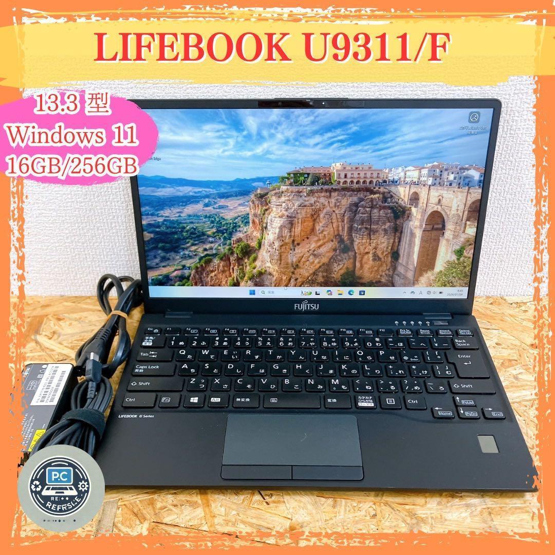 富士通 LIFEBOOK U9311/F 第11世代 軽量ノート 13.3型