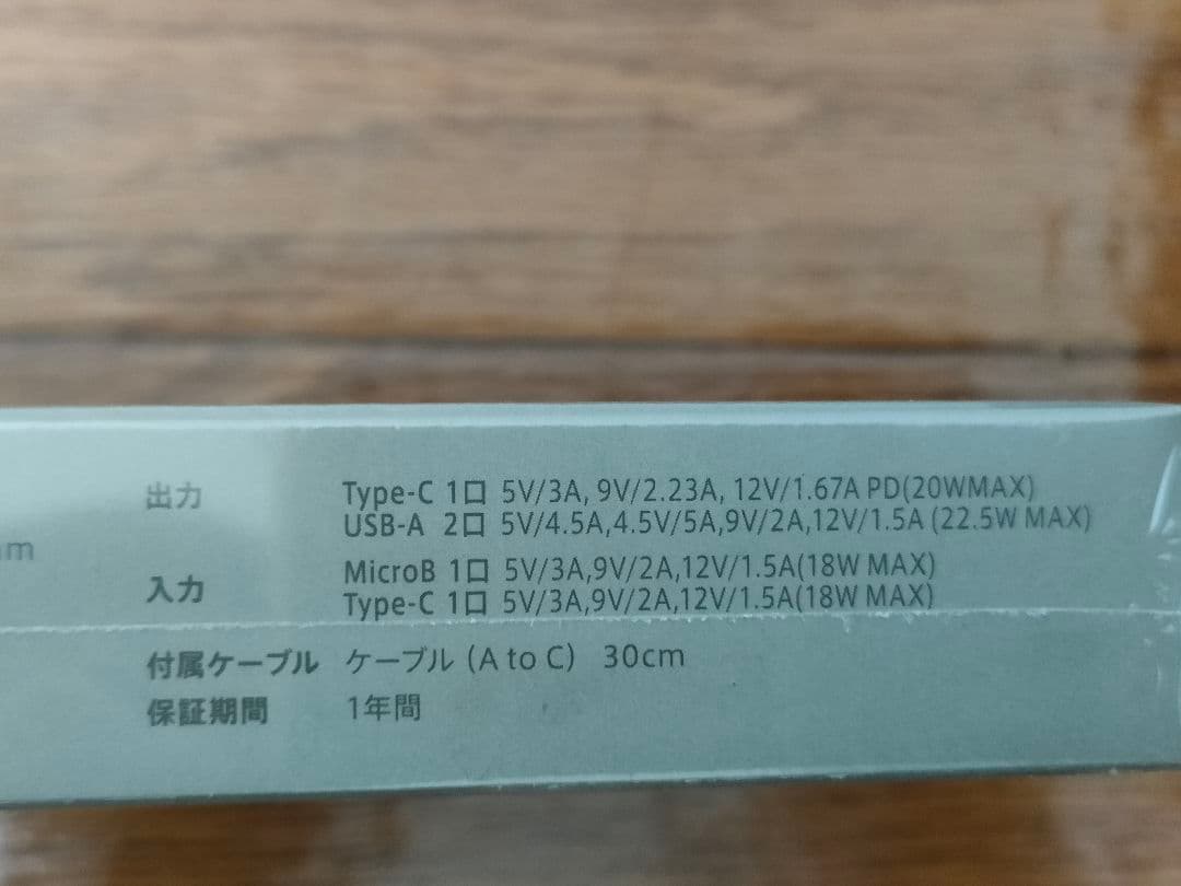 Redmi Note 14 Pro 5G ＋ モバイルバッテリー 納品書あり