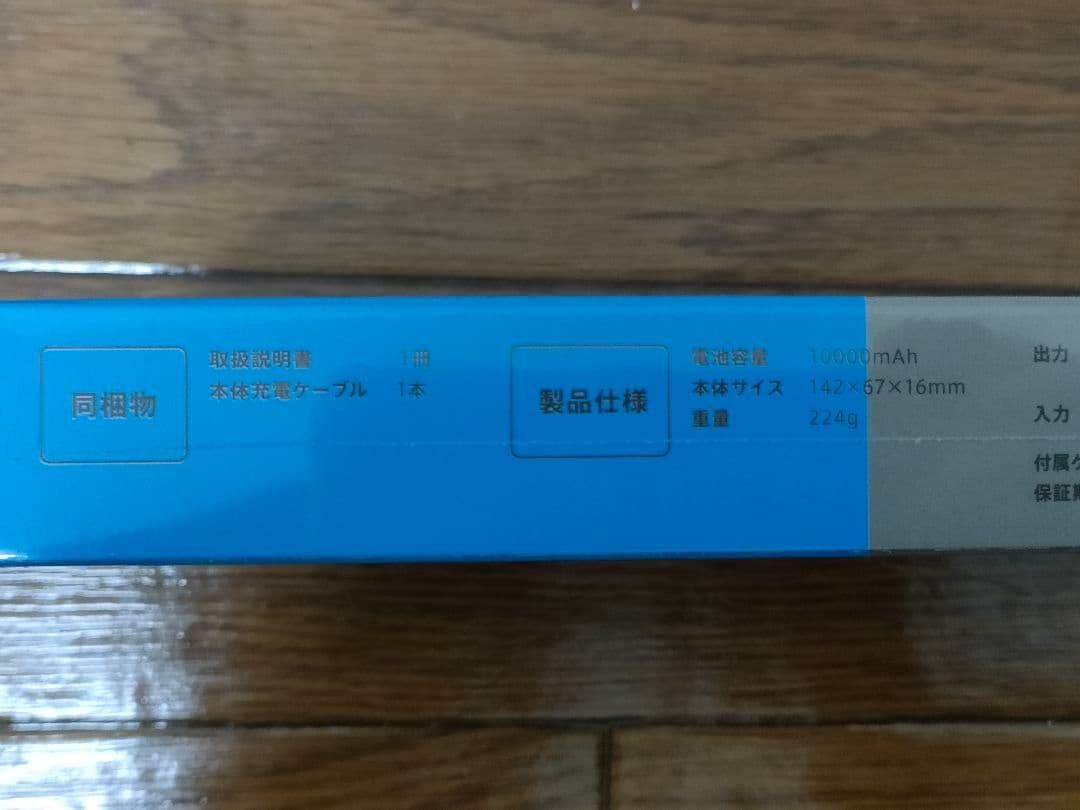 Redmi Note 14 Pro 5G ＋ モバイルバッテリー 納品書あり