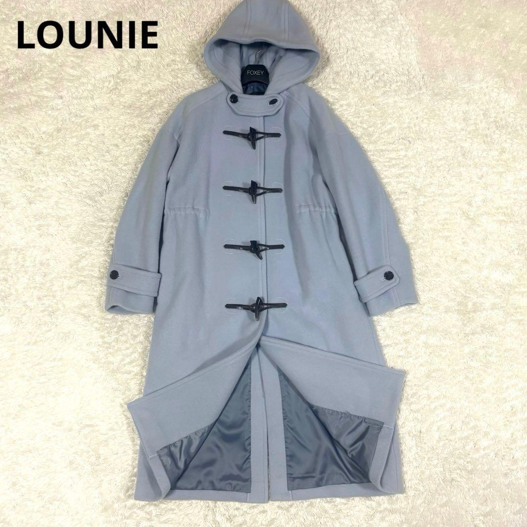 ルーニィ　ウール　ダッフルコート　ロングコート　ウエスト調節　美ライン